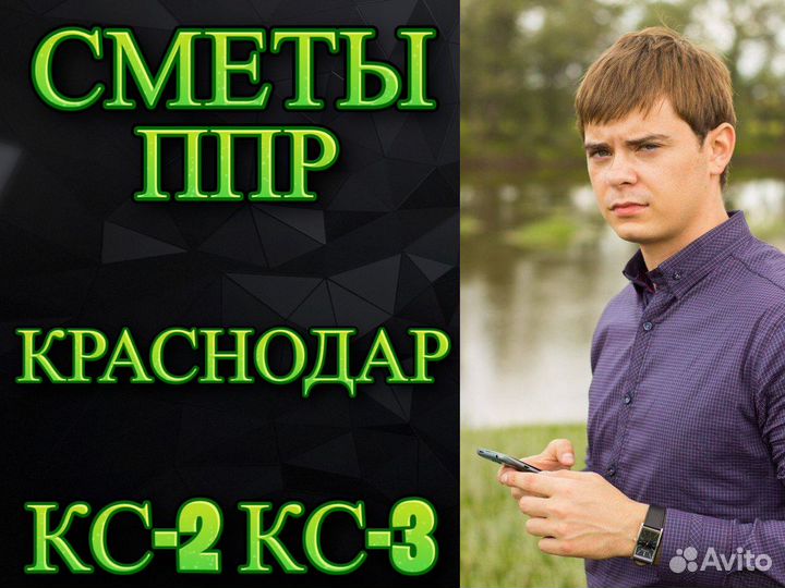 Составление смет услуги сметчика / разработка ППР