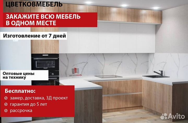 Кухня эмаль артикул 33044