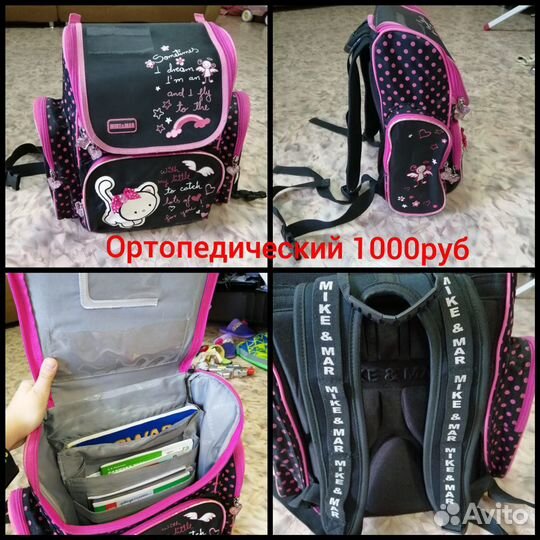 Рюкзак ортопедический