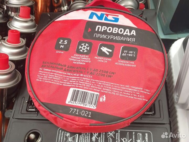 Провода прикуривателя