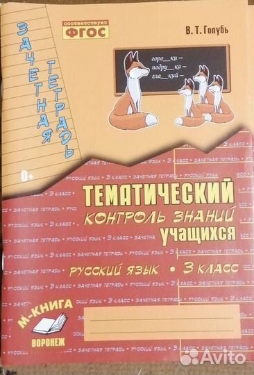 Новые рабочие тетради для 3 класса