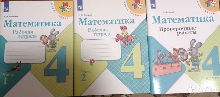 Тетради для 4 класса