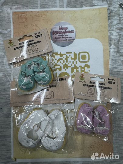 Фигурные дыроколы и товары для творчества