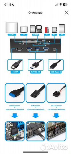 Картридер внутренний 5.25, usb 3.0, type C, esata