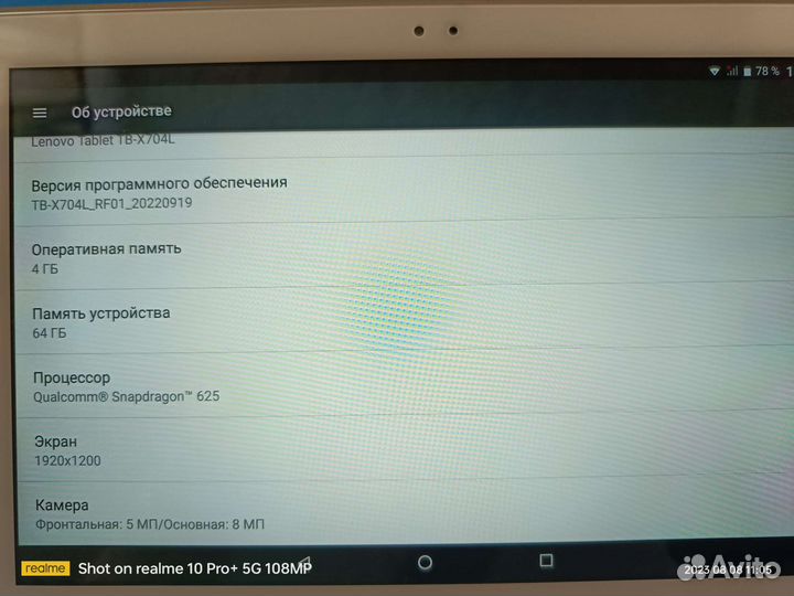 Планшет lenovo tab 4 10 plus 4/64