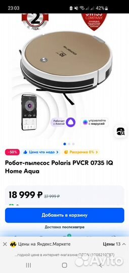 Робот пылесос pvcr 0735 IQ Home aqua