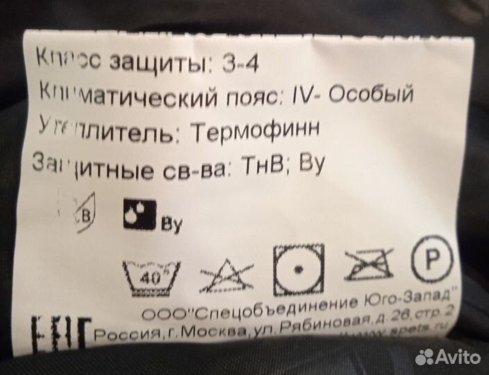 Брюки мужские утепленные с лямками, размер 104-108