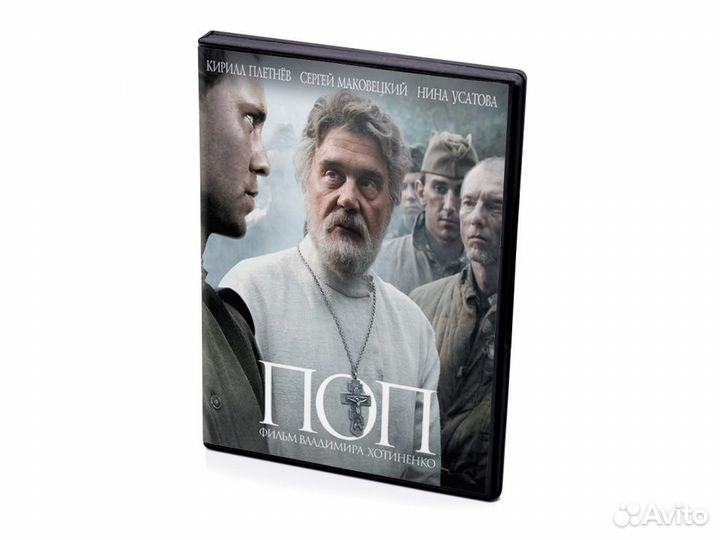 Поп (DVD)