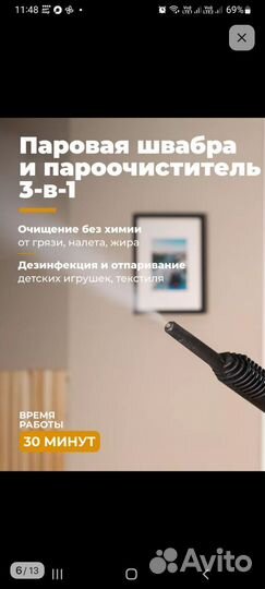 Пароочиститель