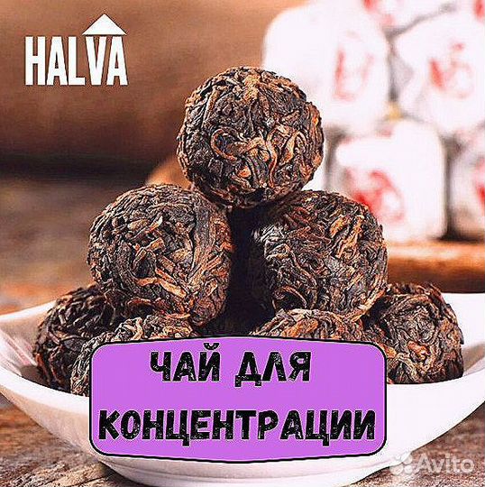 Чай для концентрации