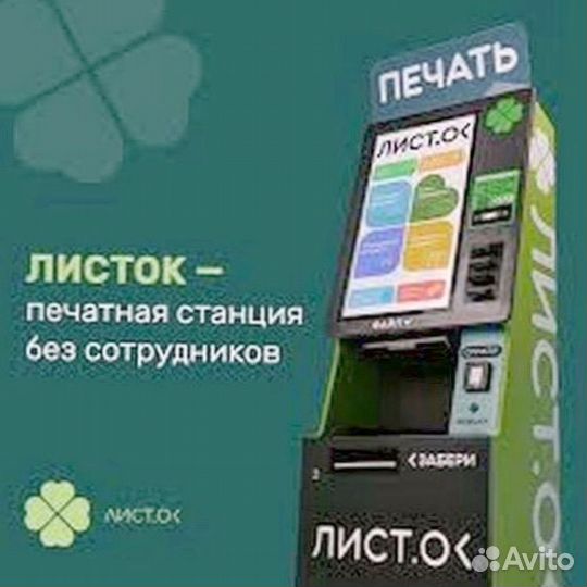 Автономная типография