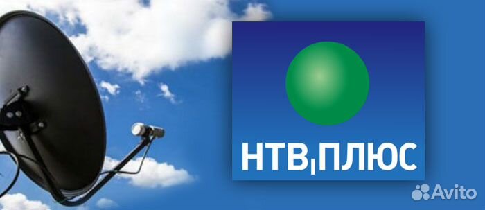 Нтв-плюс с установкой