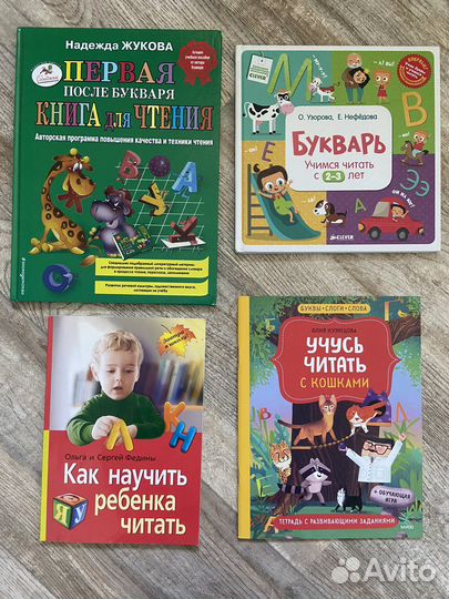 Буквари, азбуки, обучение чтению
