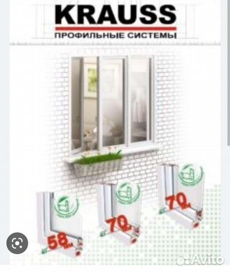 Балконная дверь с окном бу