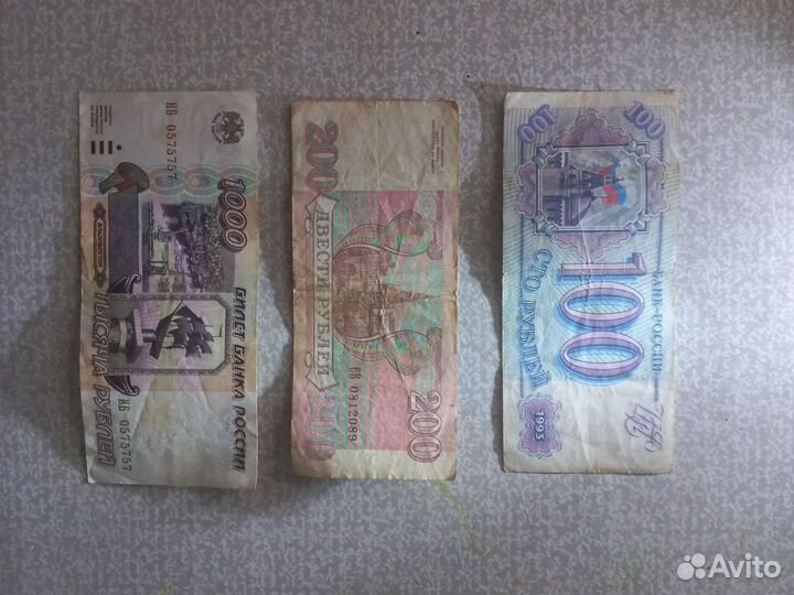 Монеты и купюры эпохи СССР и России