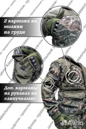 Костюм горка на флисе