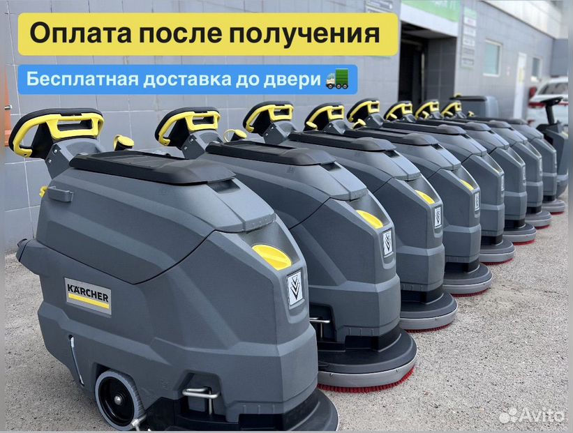 Karcher BD 50/50 C BP classic, Литий АКБ