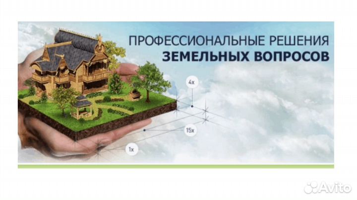 Юридические услуги по недвижимости