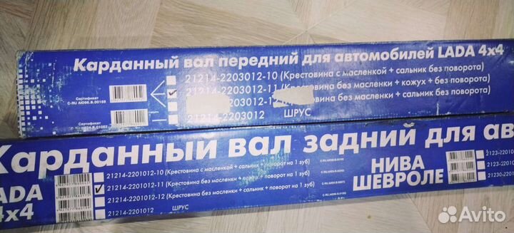 Запчасти на ниву
