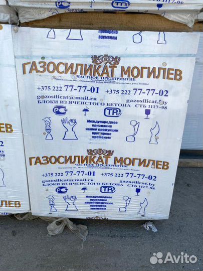 Газобетон / Газосиликат Беларусский Старая Купавна