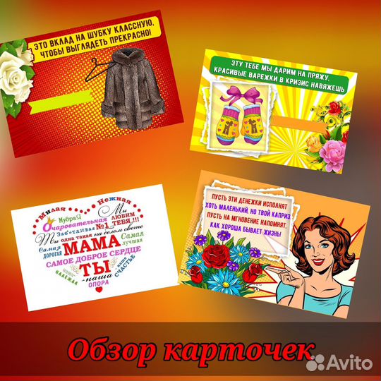 Подарок маме