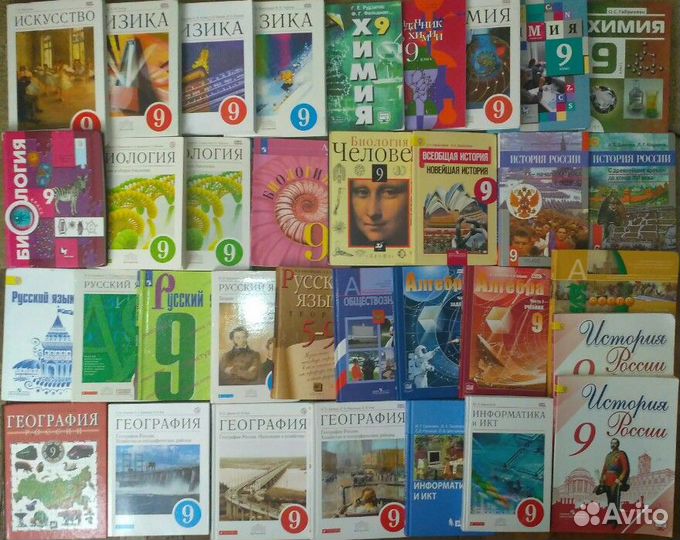 Цены и список внутри. Учебники 9 класс