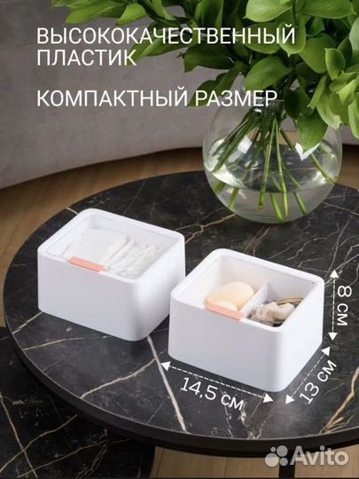 Органайзер для ватных дисков и палочек