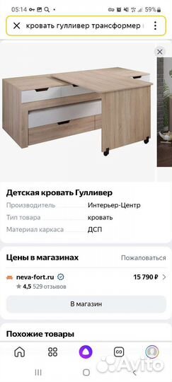 Детская кровать Гулливер