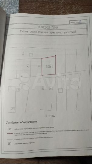 Участок 11 сот. (СНТ, ДНП)