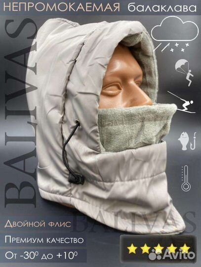 Балаклава влагозащищенная серый