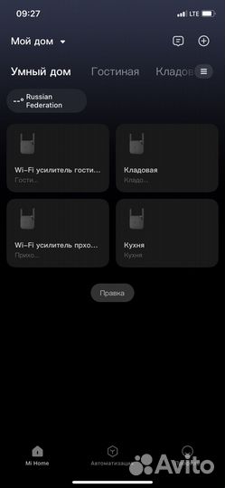 Xiaomi Mi WiFi Amplifier PRO