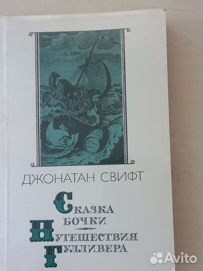 Марк Твен Том Сойер Приключения Гулливера