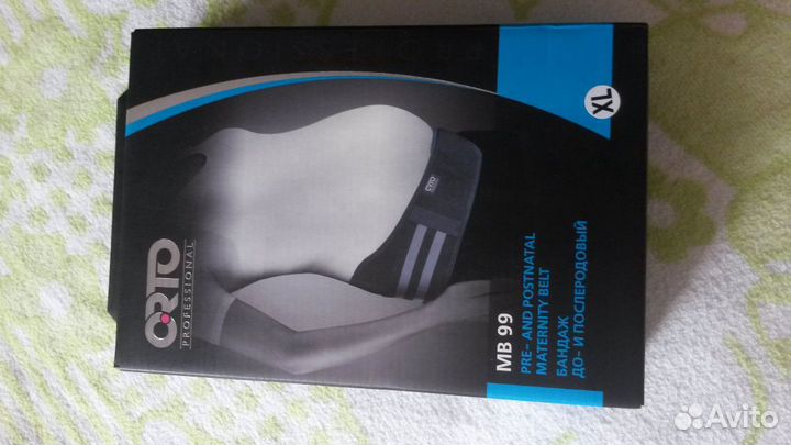 Бандаж Orto дородовый и послеродовый (размер XL)