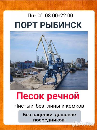 Песок речной