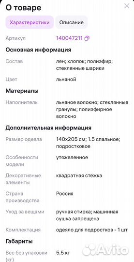 Утяжеленное одеяло 5,5 кг