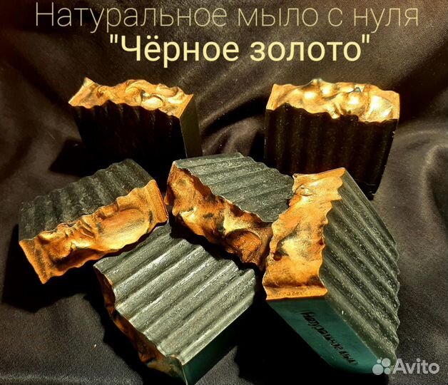 Натуральное мыло-детокс с бамбуковым углём