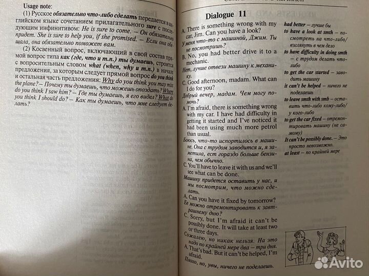 Учебники по английскому языку, самоучители