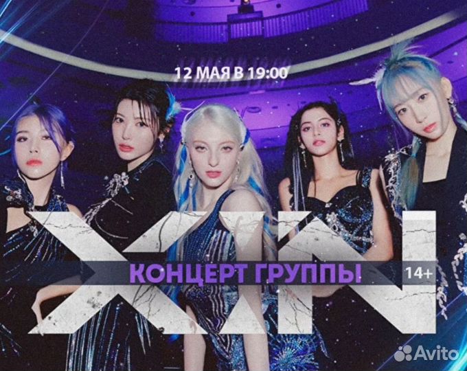 Билеты на концерт группы x:in