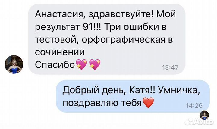 Репетитор по русскому языку