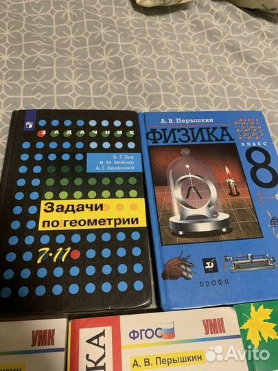 Учебники рабочие тетради задачники 8-9 класс