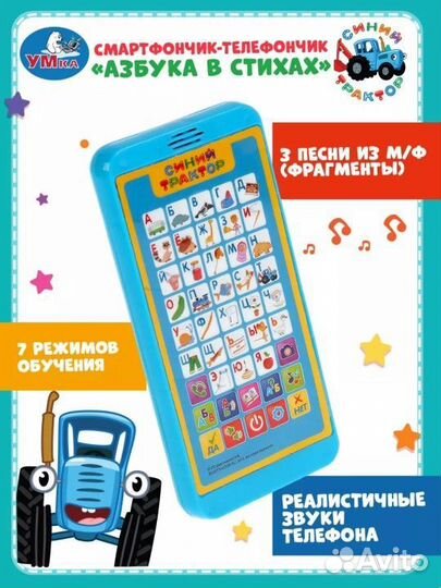 Телефончик детский