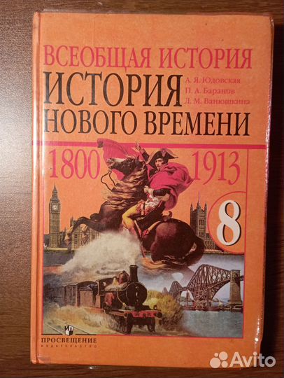 Учебники за 8 класс