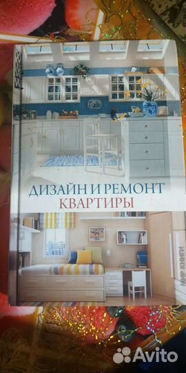 Дизайн и ремонт квартиры