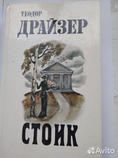 Книги Зарубежная классика