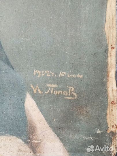 Картина Портрет 1922 г И.Попов