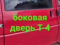 Не открывается боковая дверь на т4