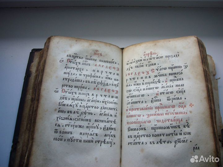 Антиквариат