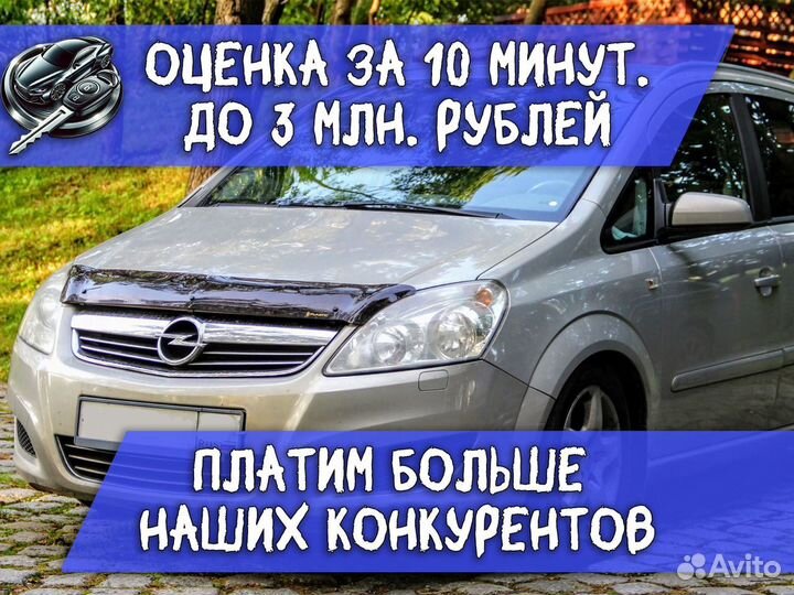 Авто под выкуп