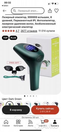 Фотоэпилятор