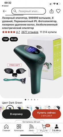 Фотоэпилятор